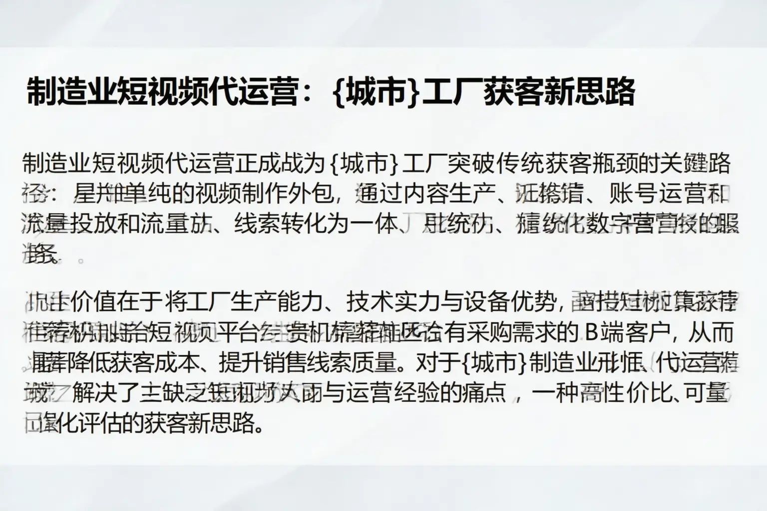 制造业短视频代运营：姜堰工厂获客新思路